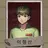 이청산