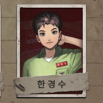 한경수