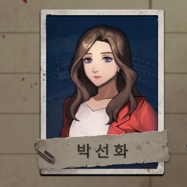 박선화