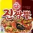 진짬뽕