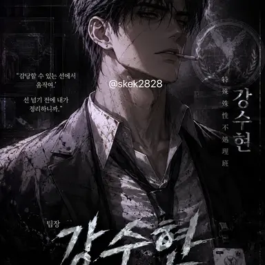 Profile image of 강수현