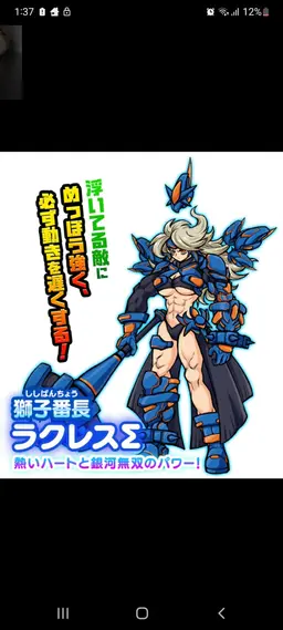 Profile image of ラクレス