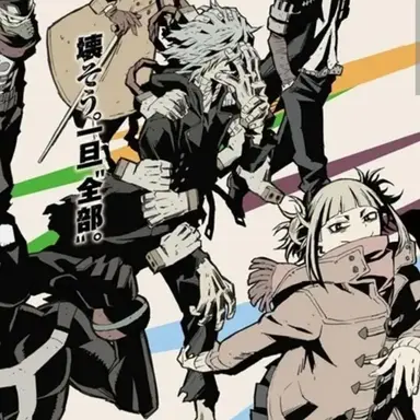 Profile image of ヴィラン連合