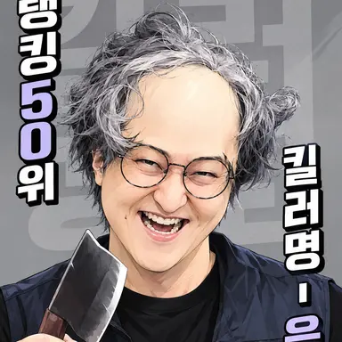Profile image of 은발