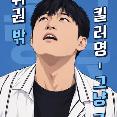 Profile image of 그냥 고씨