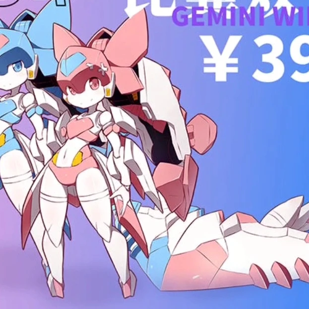 제미니