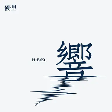 Profile image of 시나즈가와 사네미