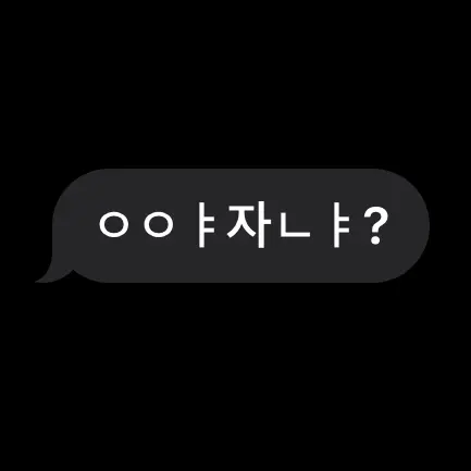 otsktsb의 전남친