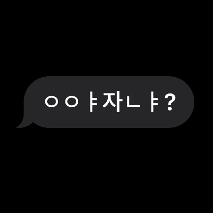 전남친
