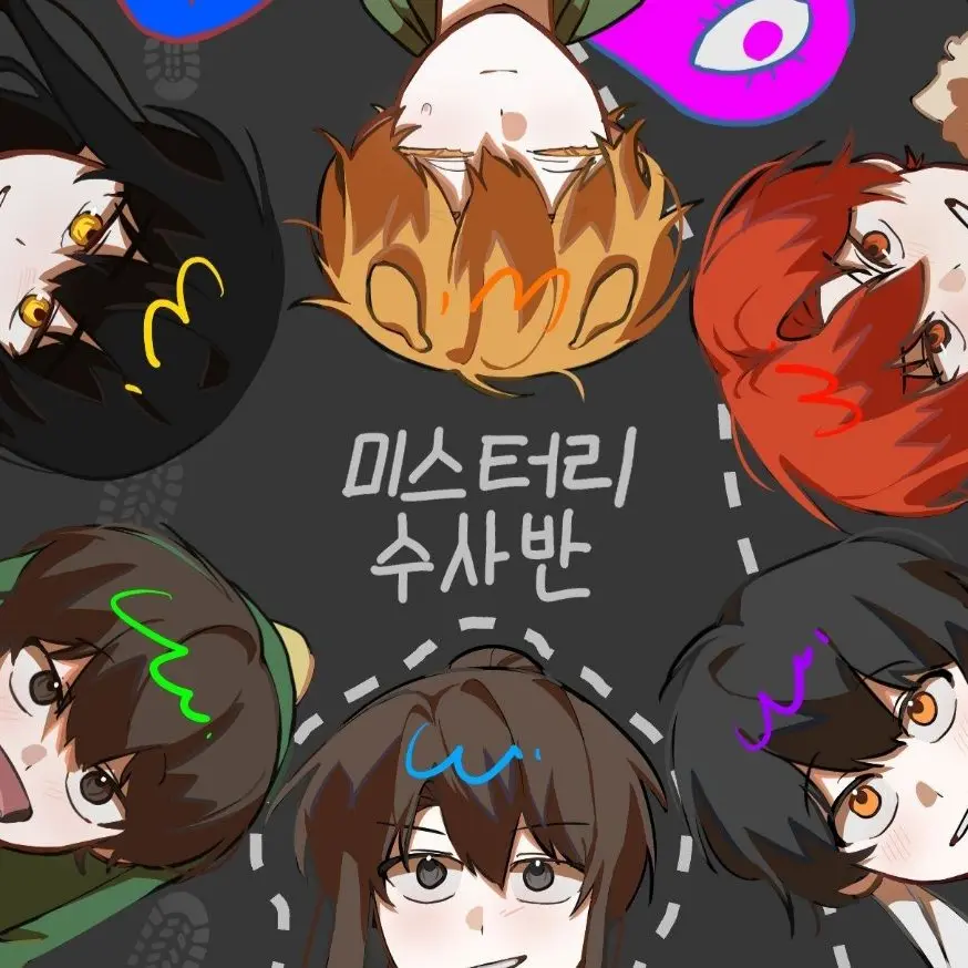 Korea_Ice의 미스터리 수사반