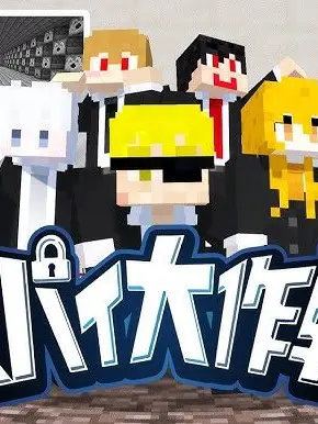VocalWoman4543의 スパイ大作戦②