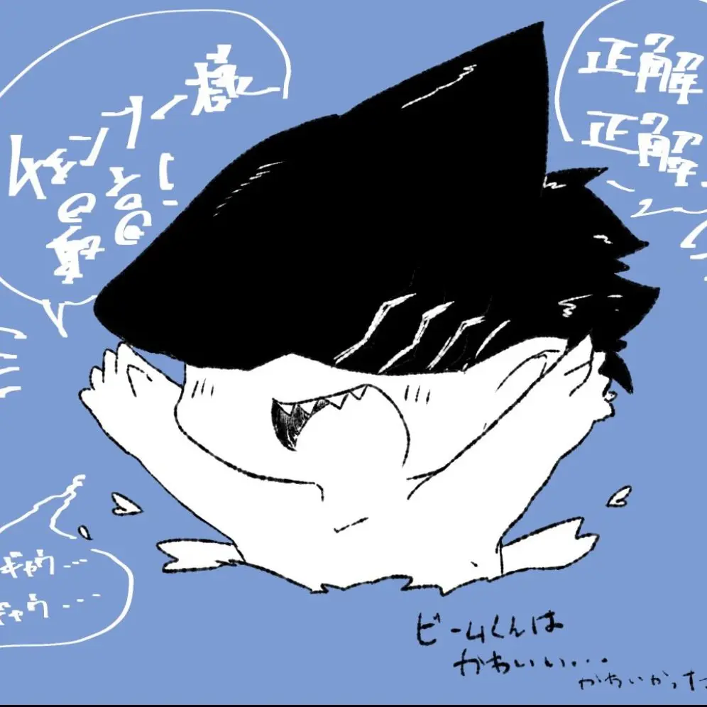 GiddyAnt9737의 可愛い可愛いサメ系男子、ビーム君！！