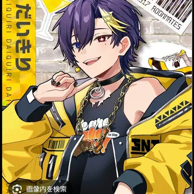 Profile image of だいきり