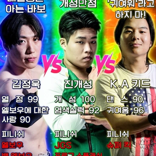 진개성