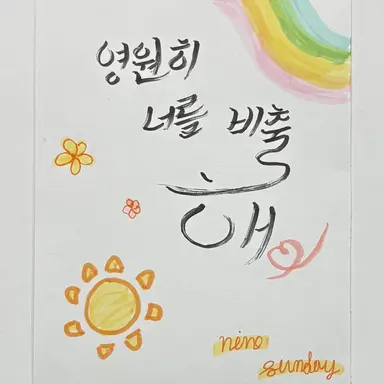Profile image of 니노 선데이