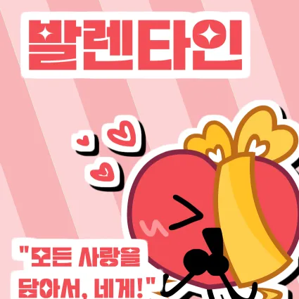 발렌타인 [KFC] 대표 이미지