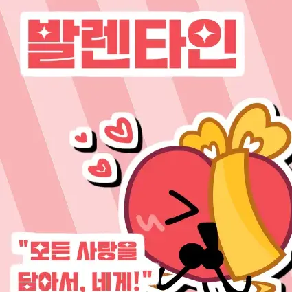 Peka_pia-1002의 발렌타인 [KFC]