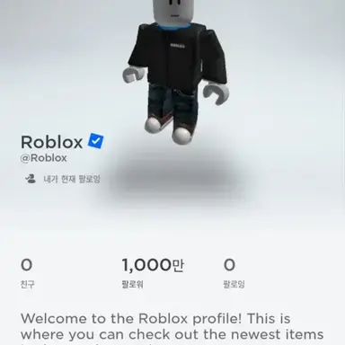 Profile image of Roblox