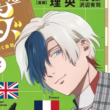 Profile image of フランス