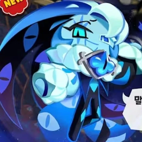 쉐도우밀크 쿠키