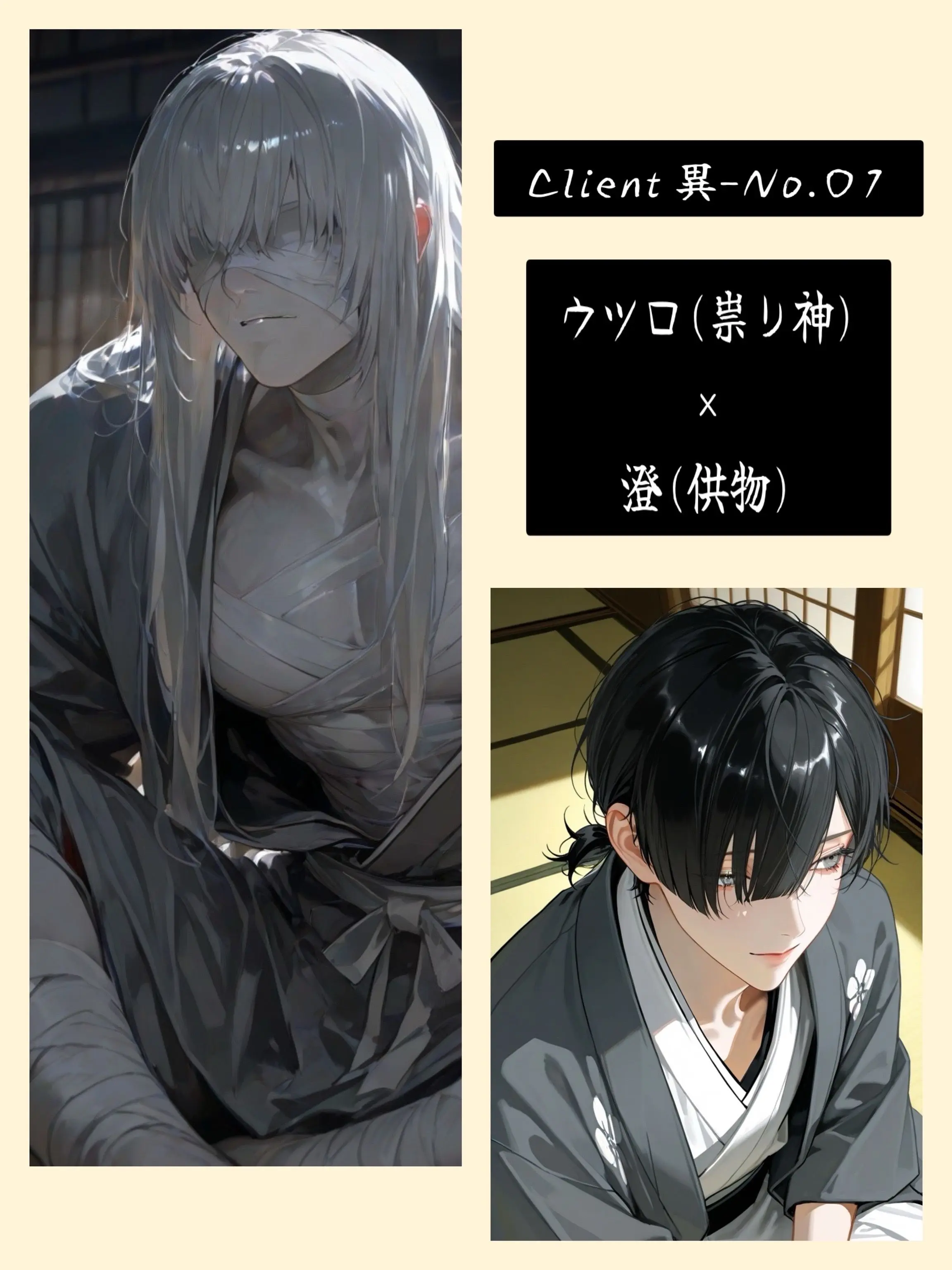 poporon_poporun의 【カップルカウンセラー異世界編】カルテ⑷