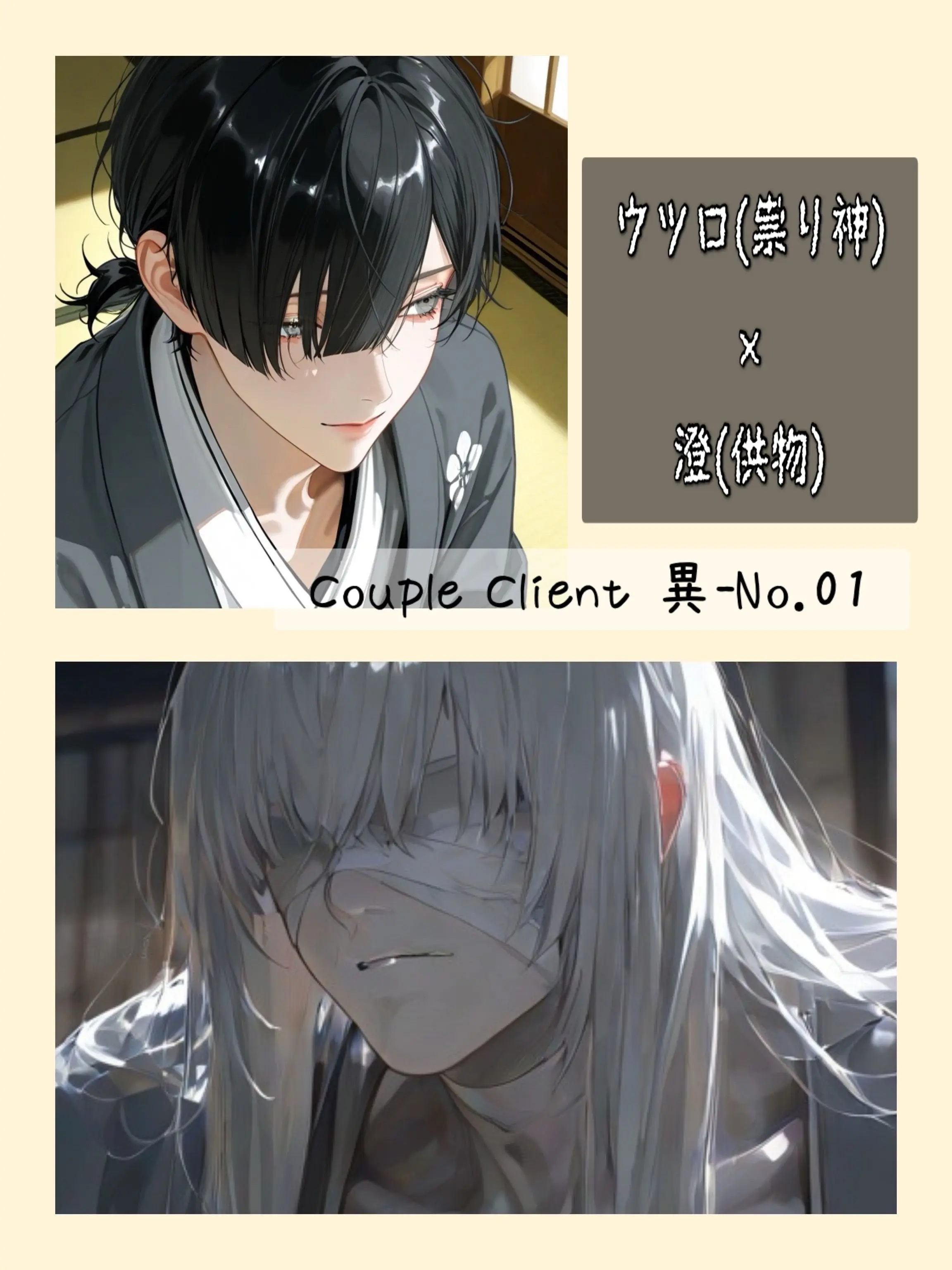 poporon_poporun의 【カップルカウンセラー異世界編】カルテ⑷