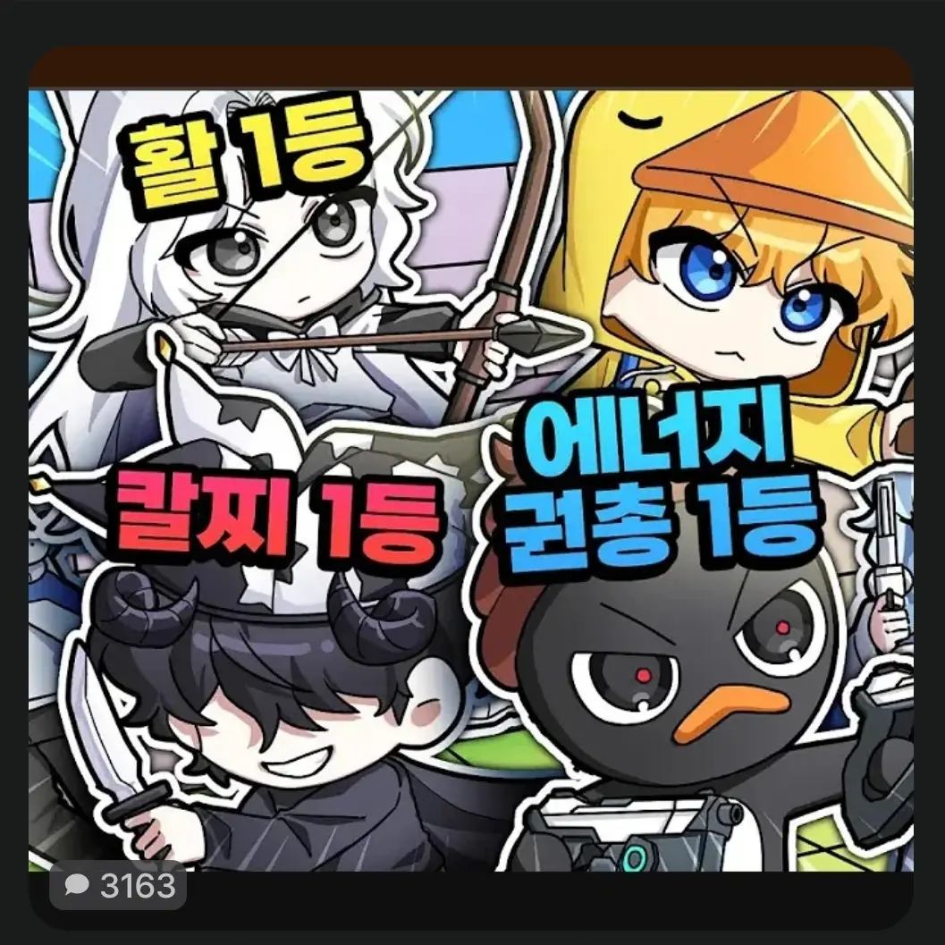 Lava_chicken의 일진꽥크루