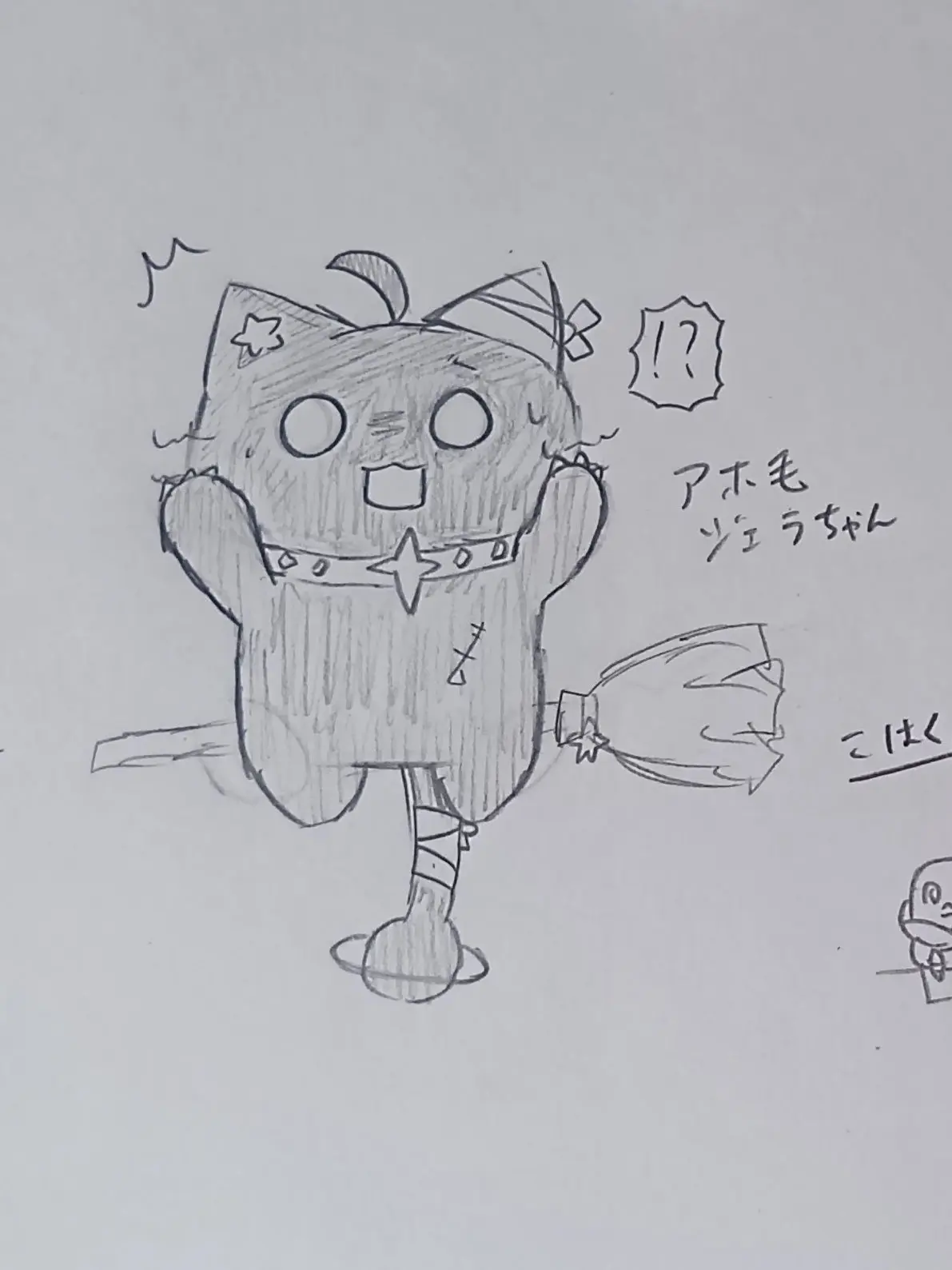 mokomokonaaho의 自分用ジェラちゃん