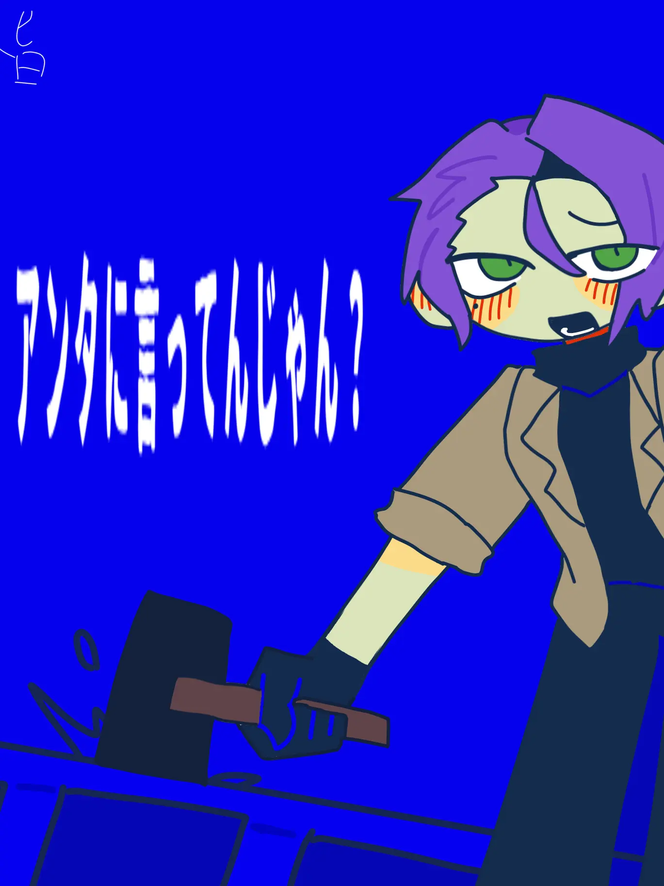 Keidoumyaku22의 アンタに言ってんじゃん？