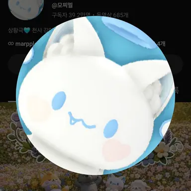 Profile image of 모찌엘