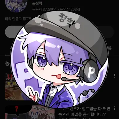 Profile image of 평학