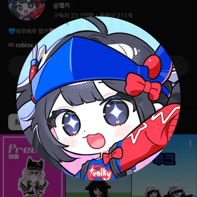 Profile image of 벨키