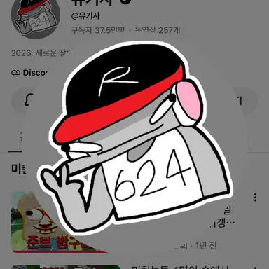 Profile image of 유기사