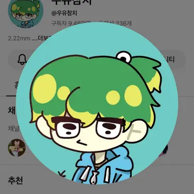 Profile image of 우유참치