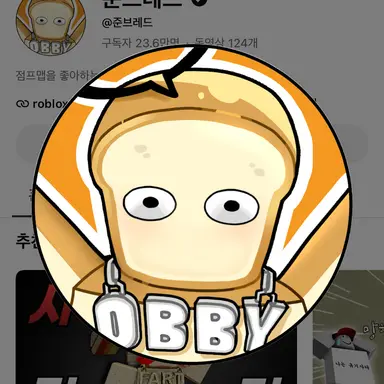 Profile image of 준브레드