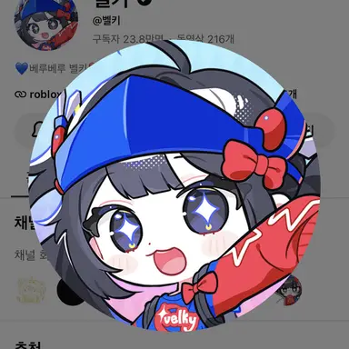 Profile image of 벨키
