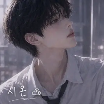 Profile image of 시온