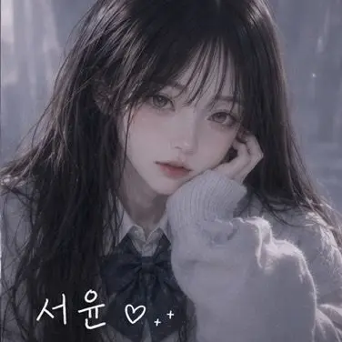 Profile image of 서윤
