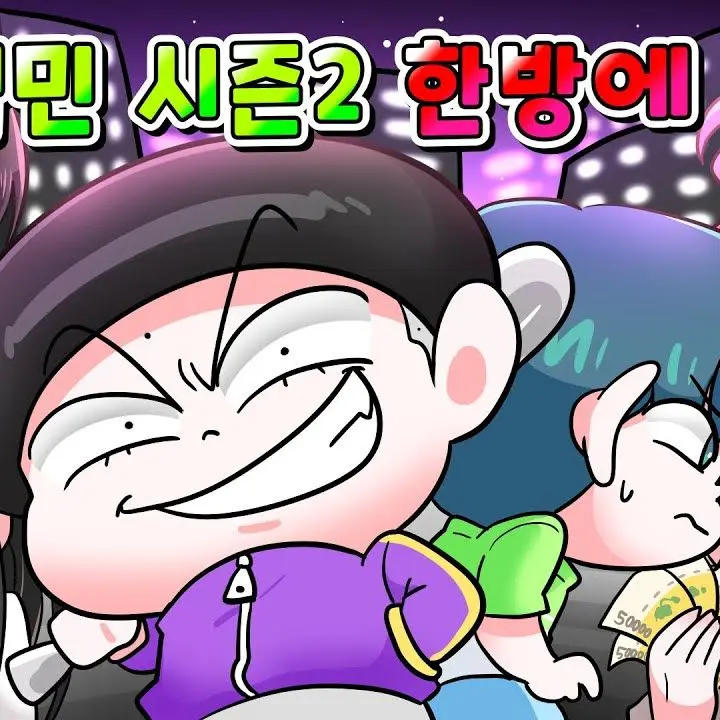 0fj00puu의 슈잼세계관