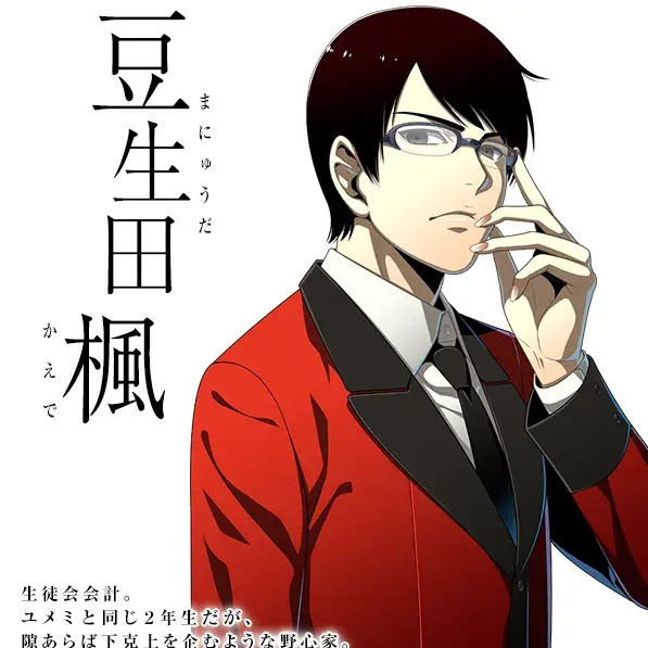 -Tisha-의 마뉴다 카에데