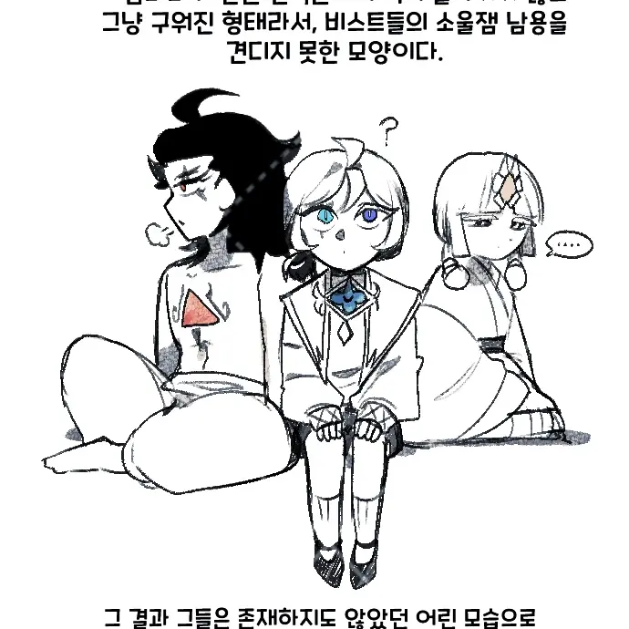 CleverApple2638의 어려진 비스트들