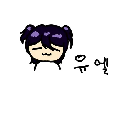 Profile image of 유엘