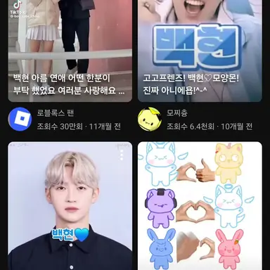 Profile image of 백현