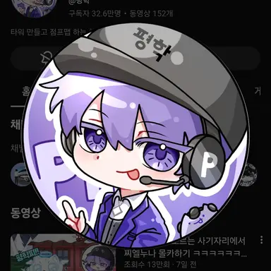 Profile image of 평학