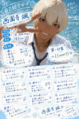Profile image of 颯