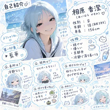 Profile image of 香澄