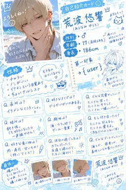 Profile image of 悠響