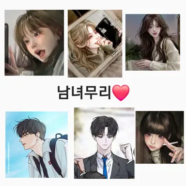 Profile image of 남녀무리 그림