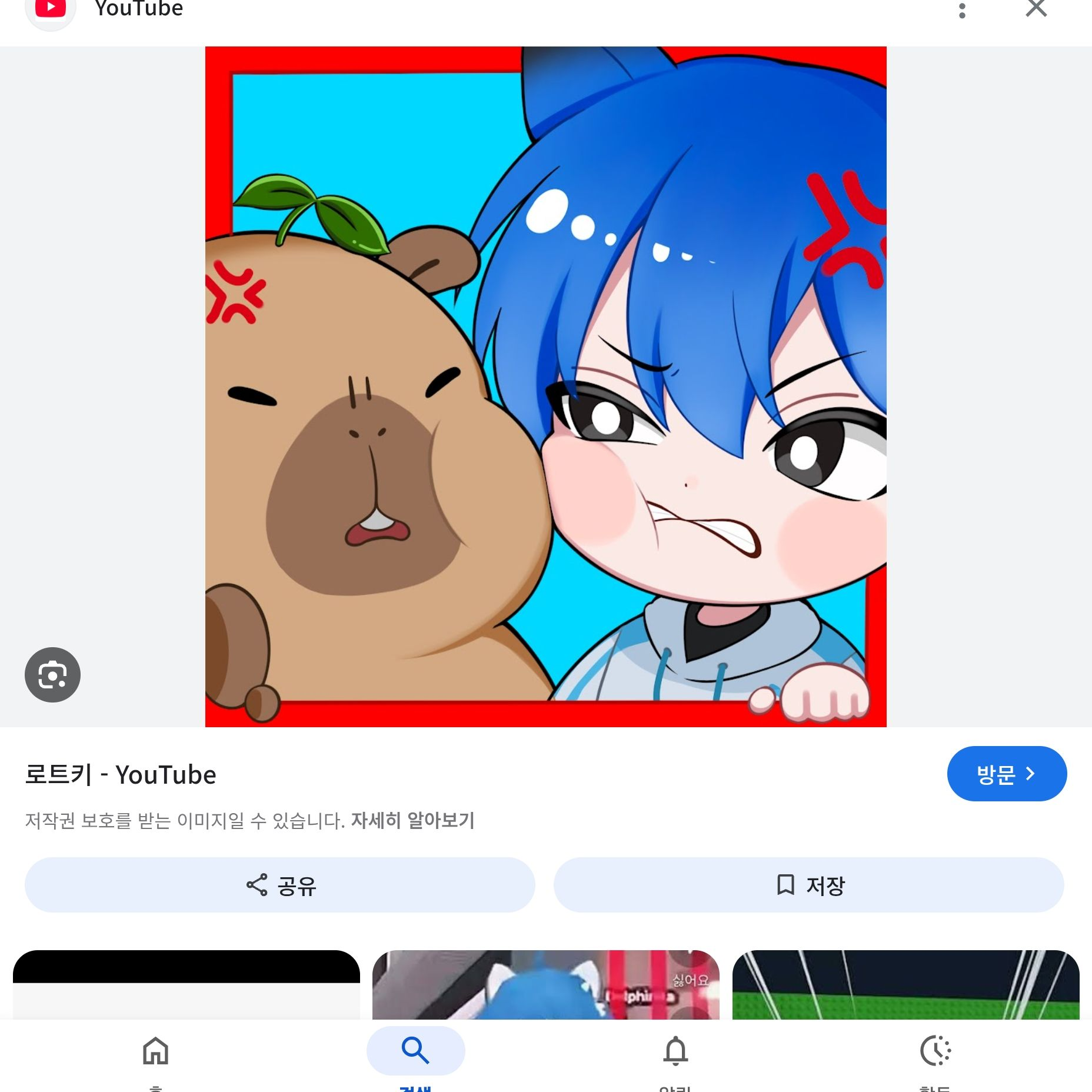 새로운 멤버를 찾아라! 대표 이미지