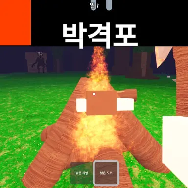 Profile image of 박격포